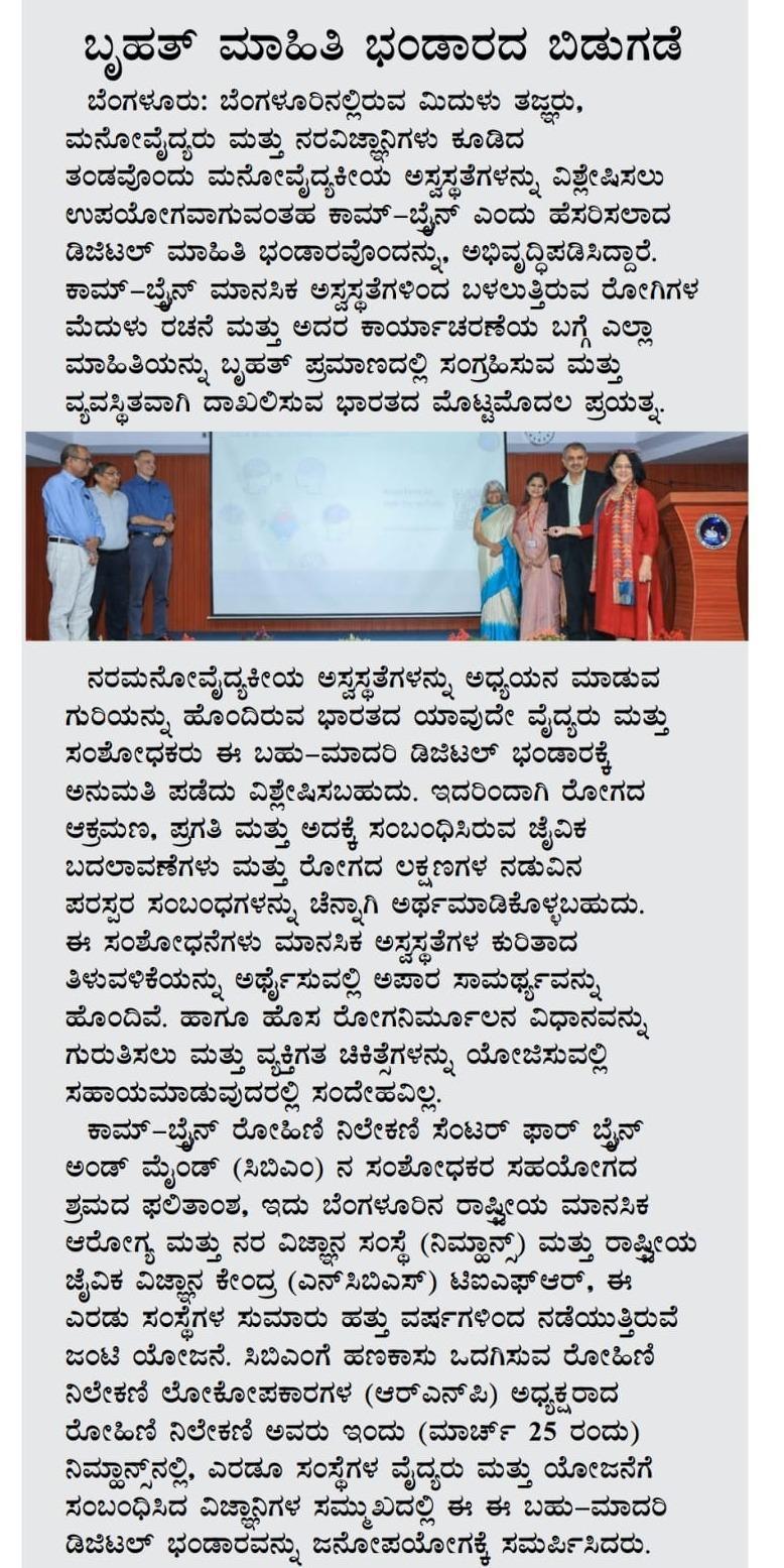 Sanje Prabha_Kannada.jpeg