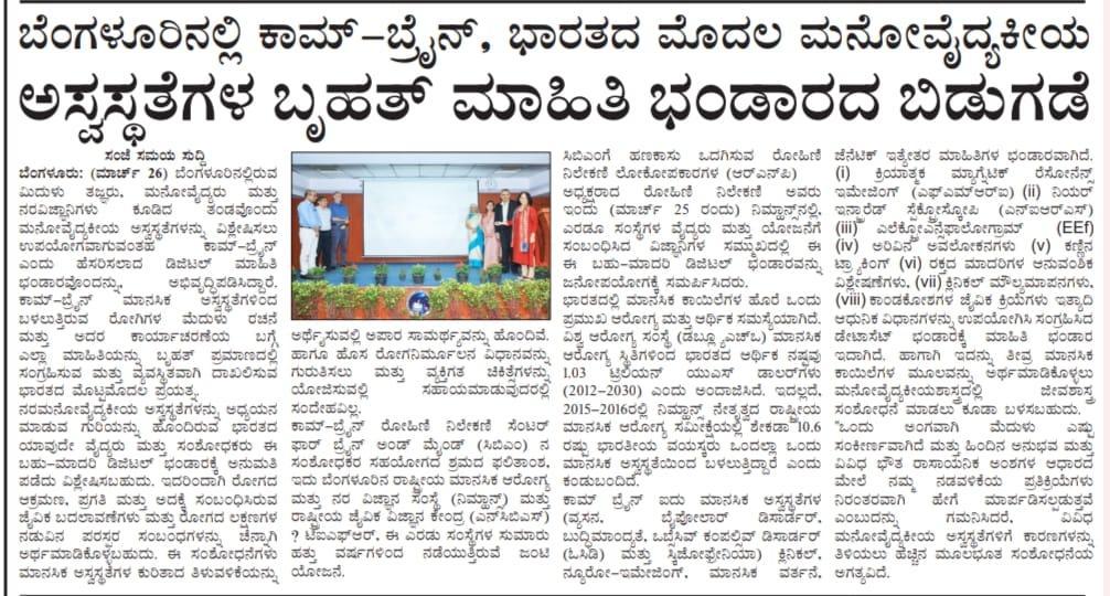 Sanje_Samaya_Kannada.jpeg