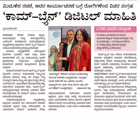 Prajavani_March_26.jpeg