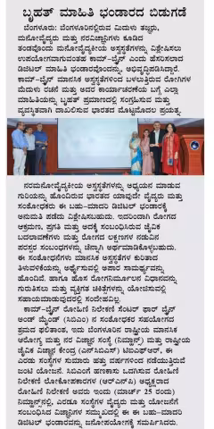 Sanje Prabha_Kannada.jpeg