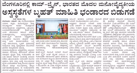 Sanje_Samaya_Kannada.jpeg
